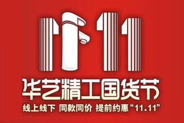 “11.11”聽(tīng)我的，省錢(qián)玩法一定要get